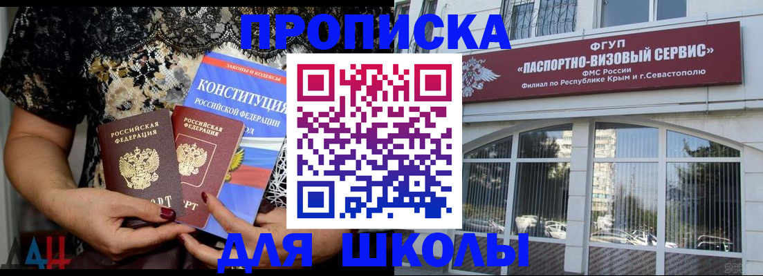 прописка регистрация в Южноуральске