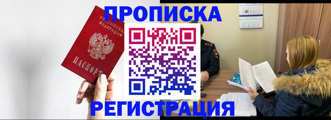 временная регистрация 2025 в Южноуральске