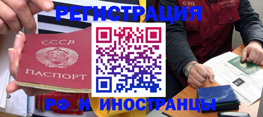 временная регистрация в квартире в Южноуральске