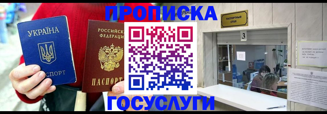 временная регистрация законно в Южноуральске